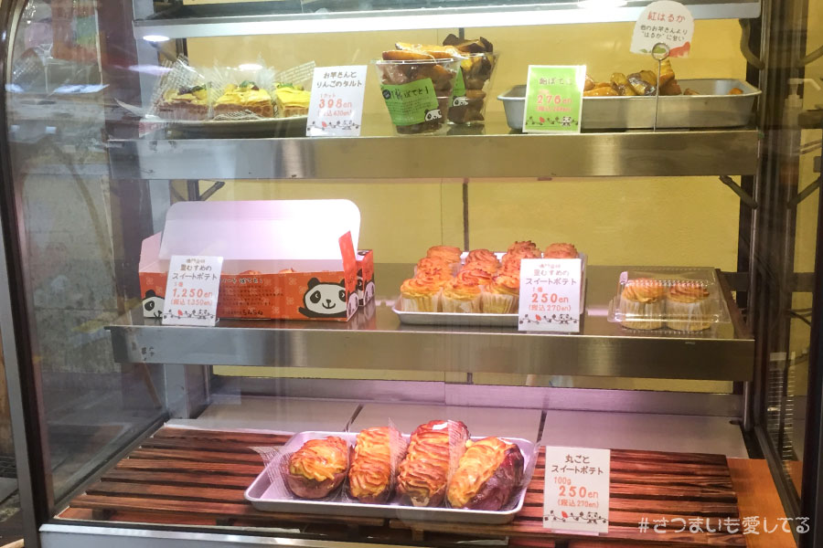 氷とお芋の専門店らんらん　大阪府茨木市　蜜ぽてと　大学芋　大学いも　通販　お取り寄せ　オンラインショップ　冷凍　日持ち　さつまいも　サツマイモ　スイーツ　おやつ