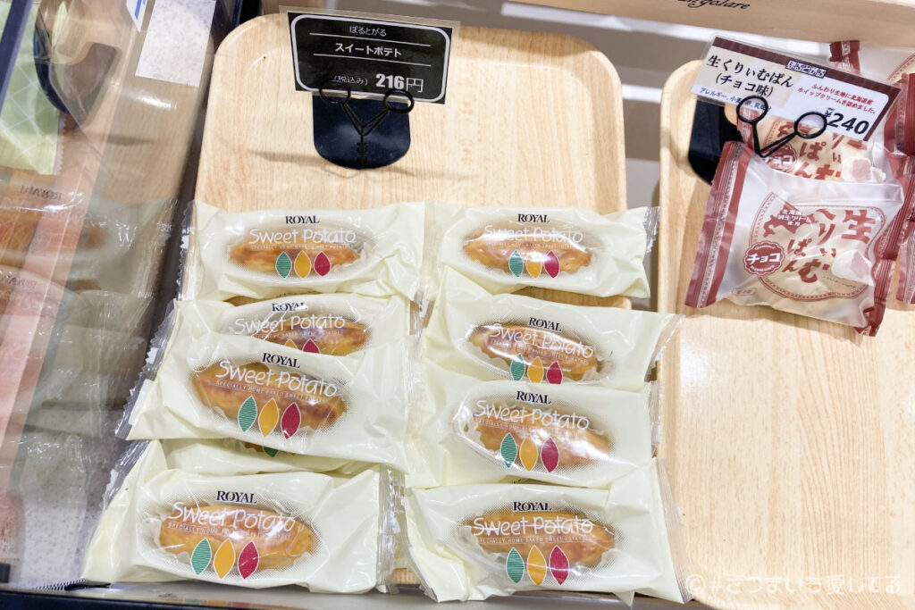 ロイヤル　スイートポテト　紅寿　ROYAL sweets　サービスエリア　空港　EXPASA海老名（上り）　感想　口コミ　さつまいも　サツマイモ　おいもスイーツ　芋スイーツ　カロリー　値段　賞味期限　消費期限