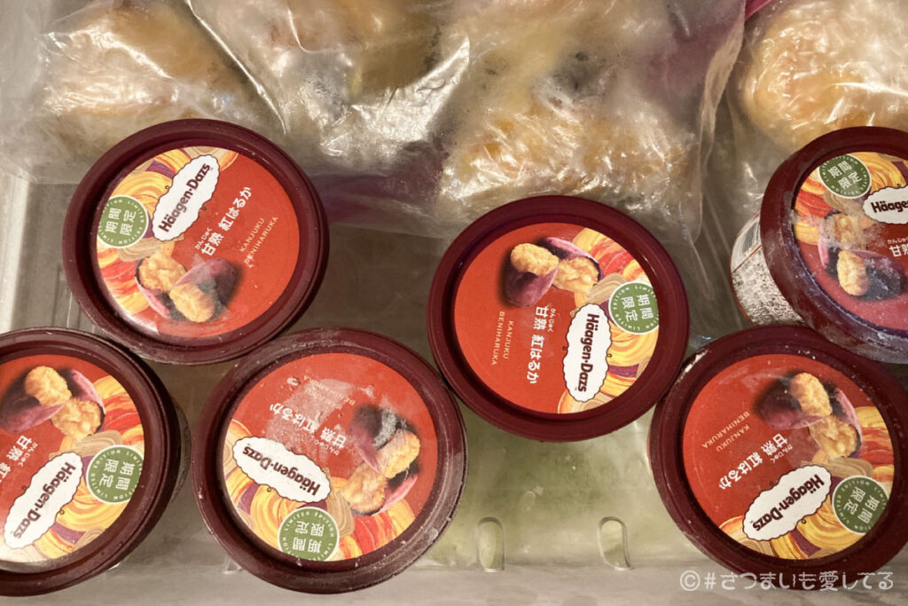 ハーゲンダッツ　完熟紅はるか　カロリー　コンビニ　スーパー　価格　値段　口コミ　感想　期間限定フレーバー　原材料　アイスクリーム　さつまいも　サツマイモ　おいもスイーツ　芋スイーツ