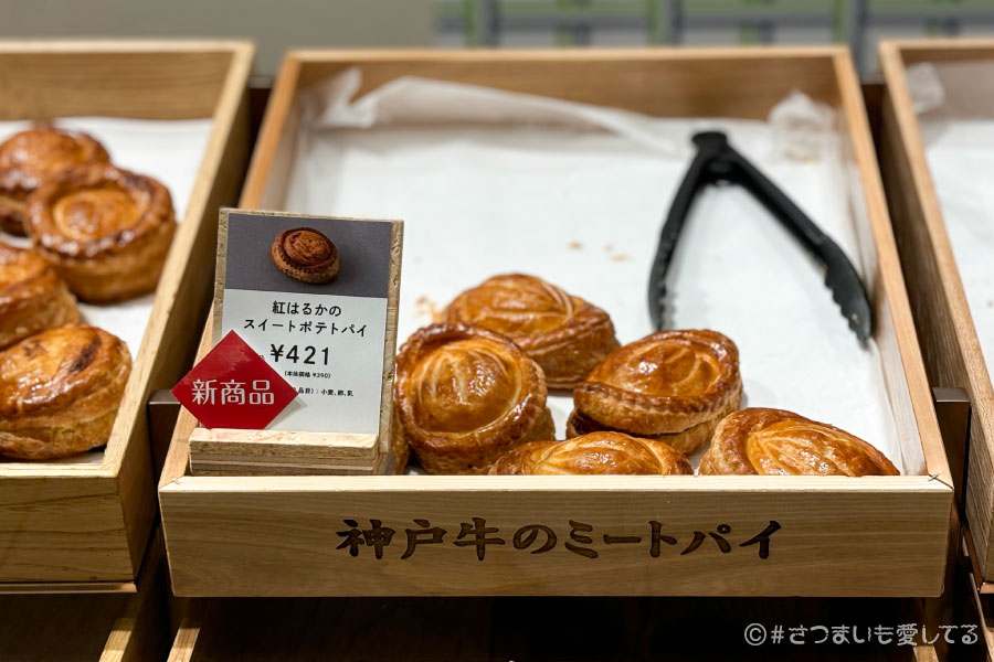 ゆーパイむ　ユーハイム　パイ専門店　東京駅　グランスタ東京　地下1F　B1F　紅はるかのスイートポテトパイ　価格　値段　イートイン　持ち帰り　テイクアウト　日持ち　消費期限　賞味期限　リベイク　方法　温め方　口コミ　感想　クチコミ　いつまで　期間限定　新商品　さつまいも　おいもスイーツ　芋スイーツ