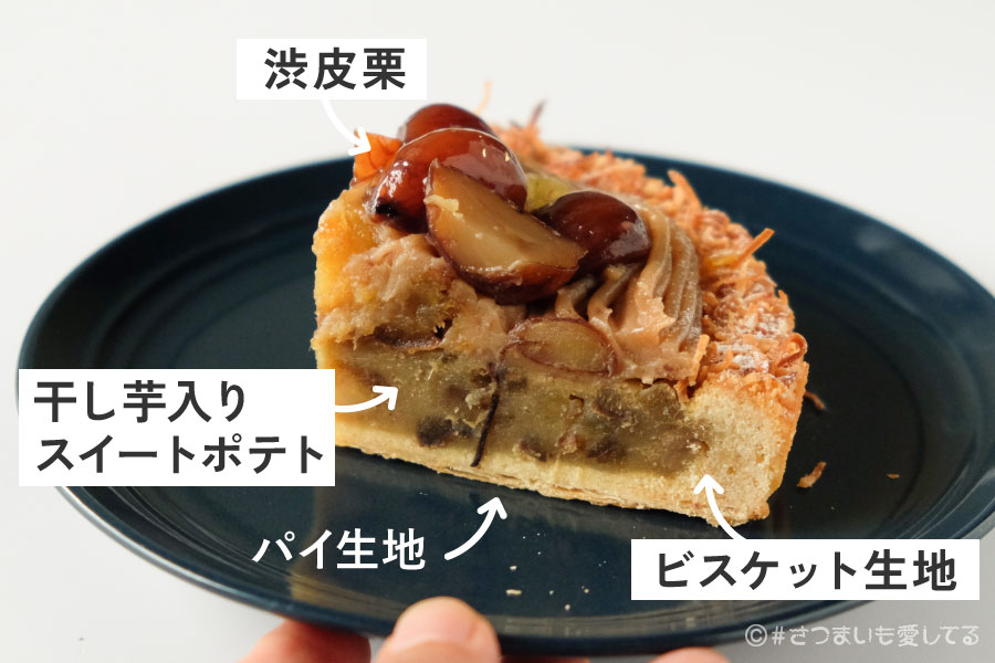 らぽっぽファーム　ごろっと渋皮栗の焼き芋タルト　2024年　カロリー　価格　値段　通販　お取り寄せ　オンラインショップ　口コミ　クチコミ　感想　いもくりかぼちゃ　さつまいも　おいもスイーツ　芋スイーツ