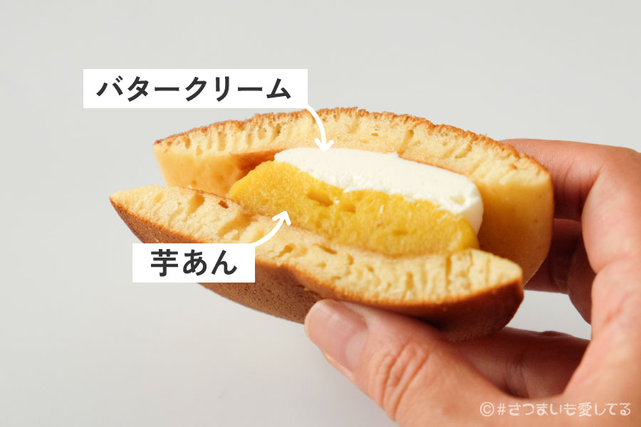 セブンイレブン　どら焼き お芋とバタークリーム　カロリー　値段　価格　クチコミ　口コミ　感想　秋の味覚祭　さつまいも　おいもスイーツ　芋スイーツ　コンビニスイーツ