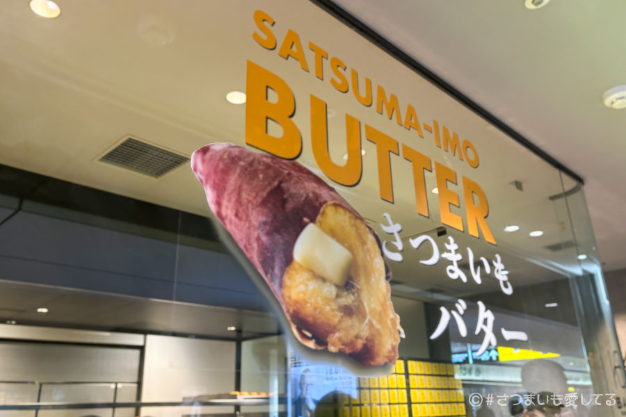 BAKE CHEESE TART　ベイク　チーズタルト専門店　2024年秋　焼きたてチーズタルト さつまいもバター　新商品　期間限定　販売期間　価格　値段　カロリー　栄養成分表示　リベイク　おいしい温め方　おすすめ　紅あずま　さつまいも　品種　通販　お取り寄せ　オンラインショップ　おいもスイーツ　芋スイーツ　口コミ　クチコミ　感想