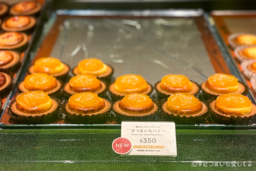 BAKE CHEESE TART　ベイク　チーズタルト専門店　2024年秋　焼きたてチーズタルト さつまいもバター　新商品　期間限定　販売期間　価格　値段　カロリー　栄養成分表示　リベイク　おいしい温め方　おすすめ　紅あずま　さつまいも　品種　通販　お取り寄せ　オンラインショップ　おいもスイーツ　芋スイーツ　口コミ　クチコミ　感想