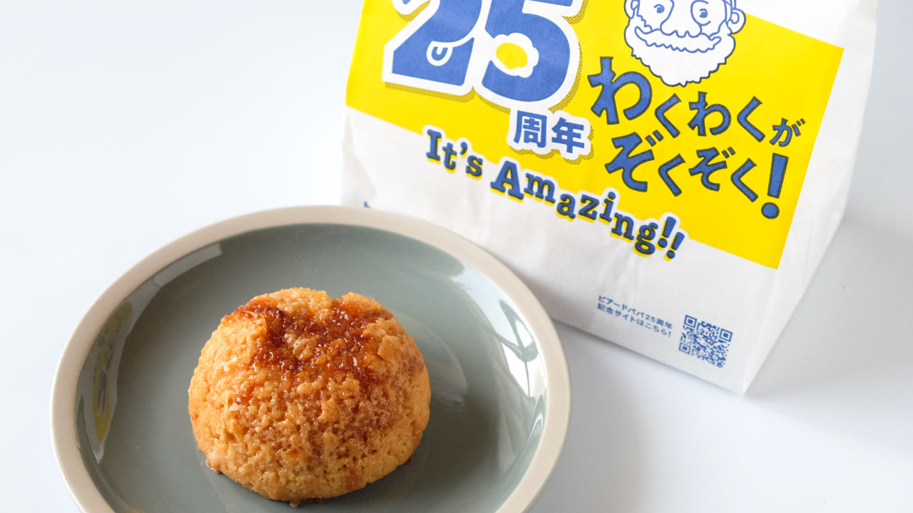 ビアードパパ　焼き芋ブリュレシュー　11月限定　期間限定　シュークリーム　カロリー　栄養成分表示　価格　値段　クチコミ　口コミ　感想　店舗　鳴門金時　なると金時　クッキーシュー　ザクザク！スティックシュー　エクレアシュー　さつまいも　おいもスイーツ　芋スイーツ